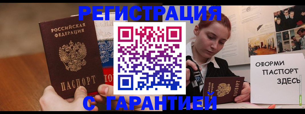 прописка иностранных граждан в Бронницах