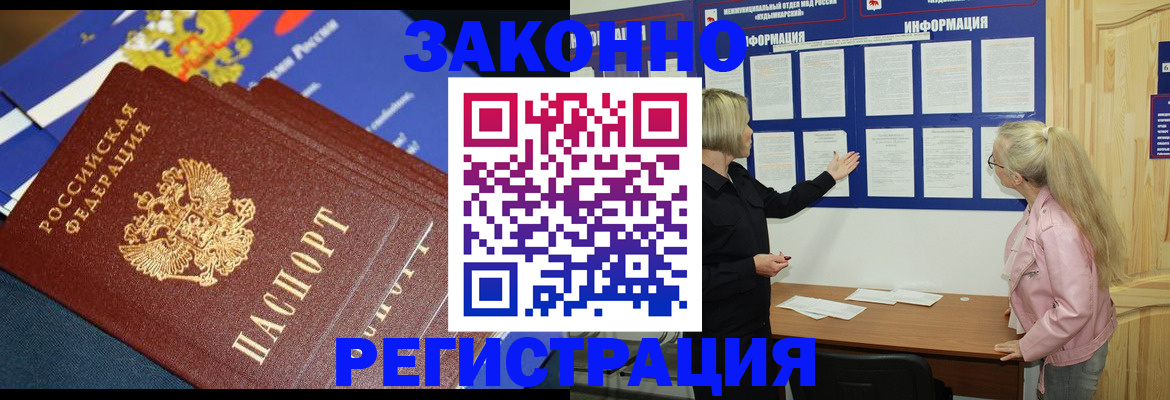 где прописаться в Бронницах